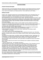 Aldangan Ayselning tavbasi [@kitoblar1].pdf